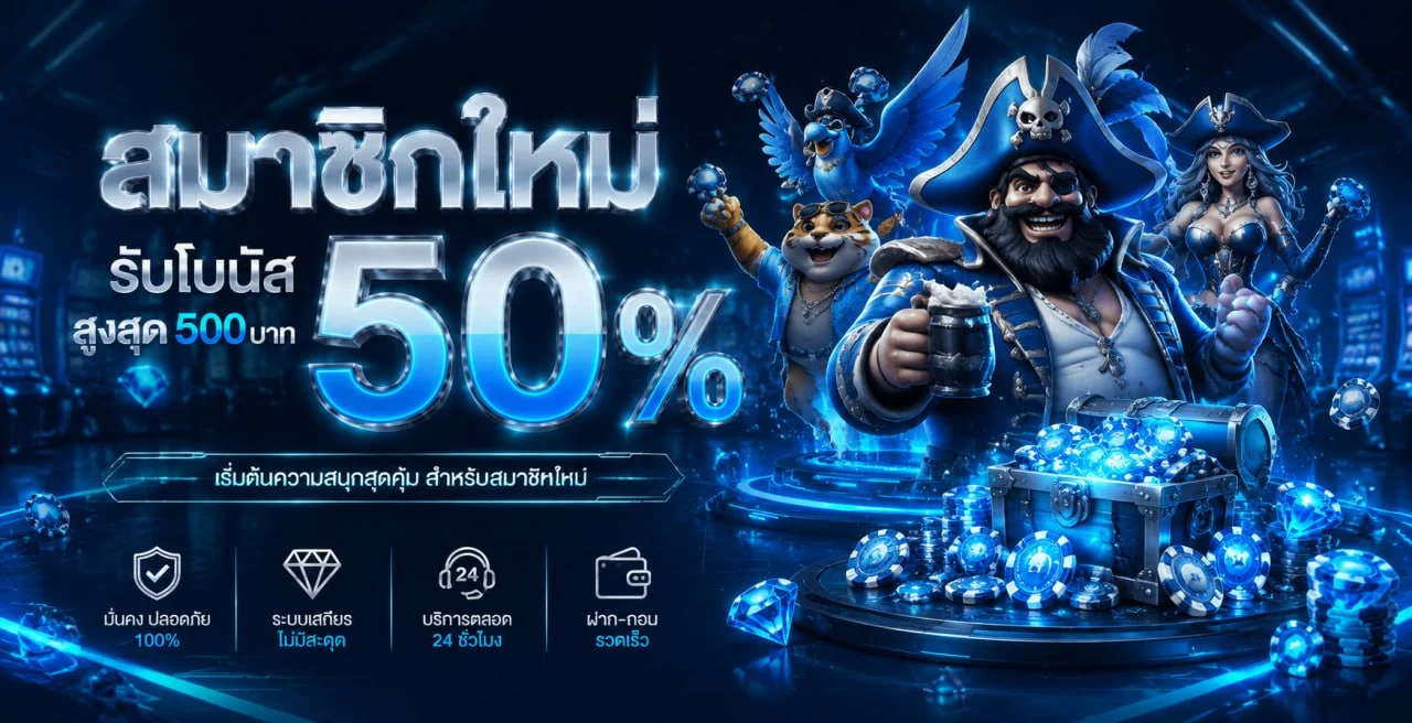 โปรโมชั่น bwin168