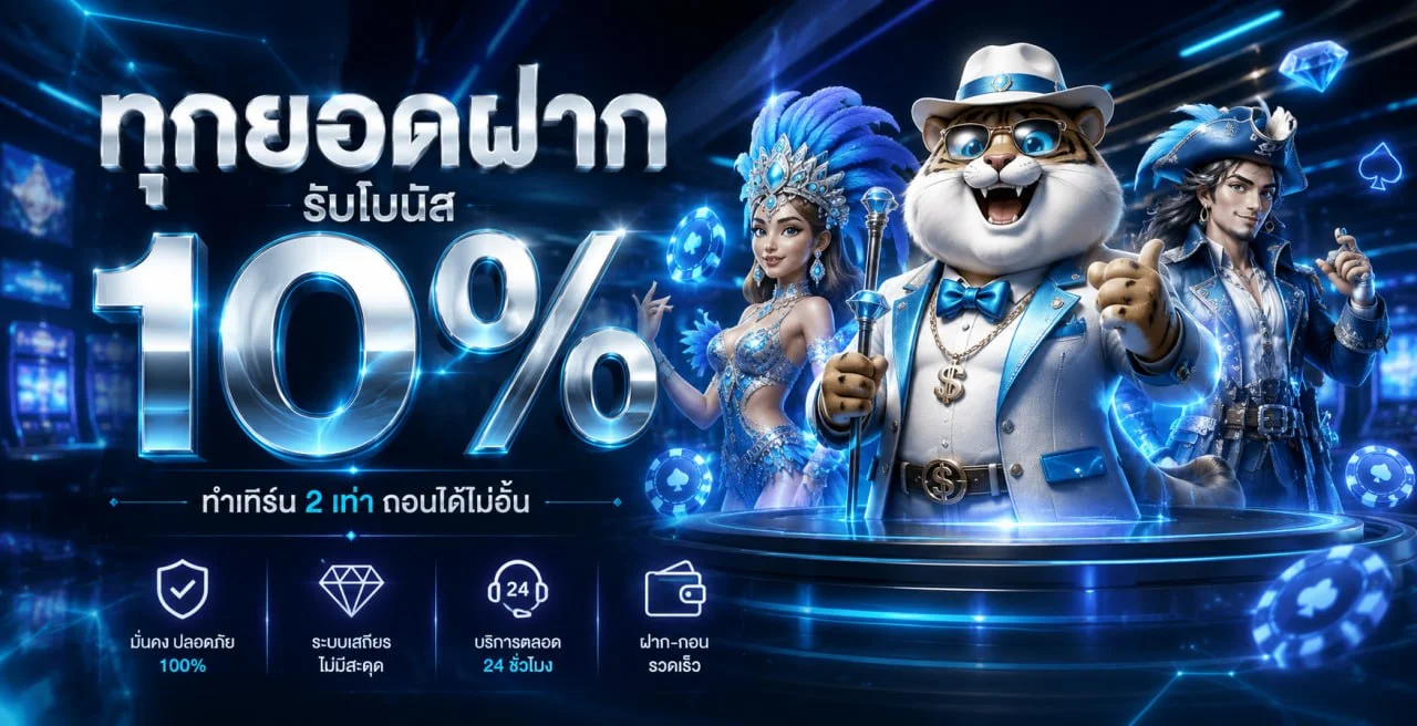 โปรโมชั่น bwin168
